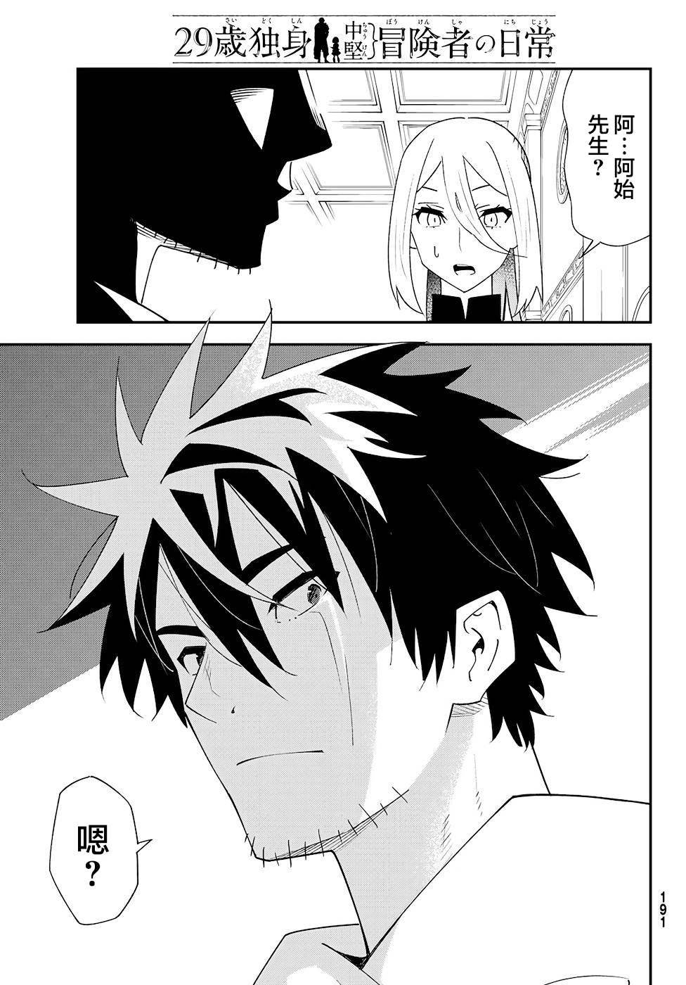 第80话