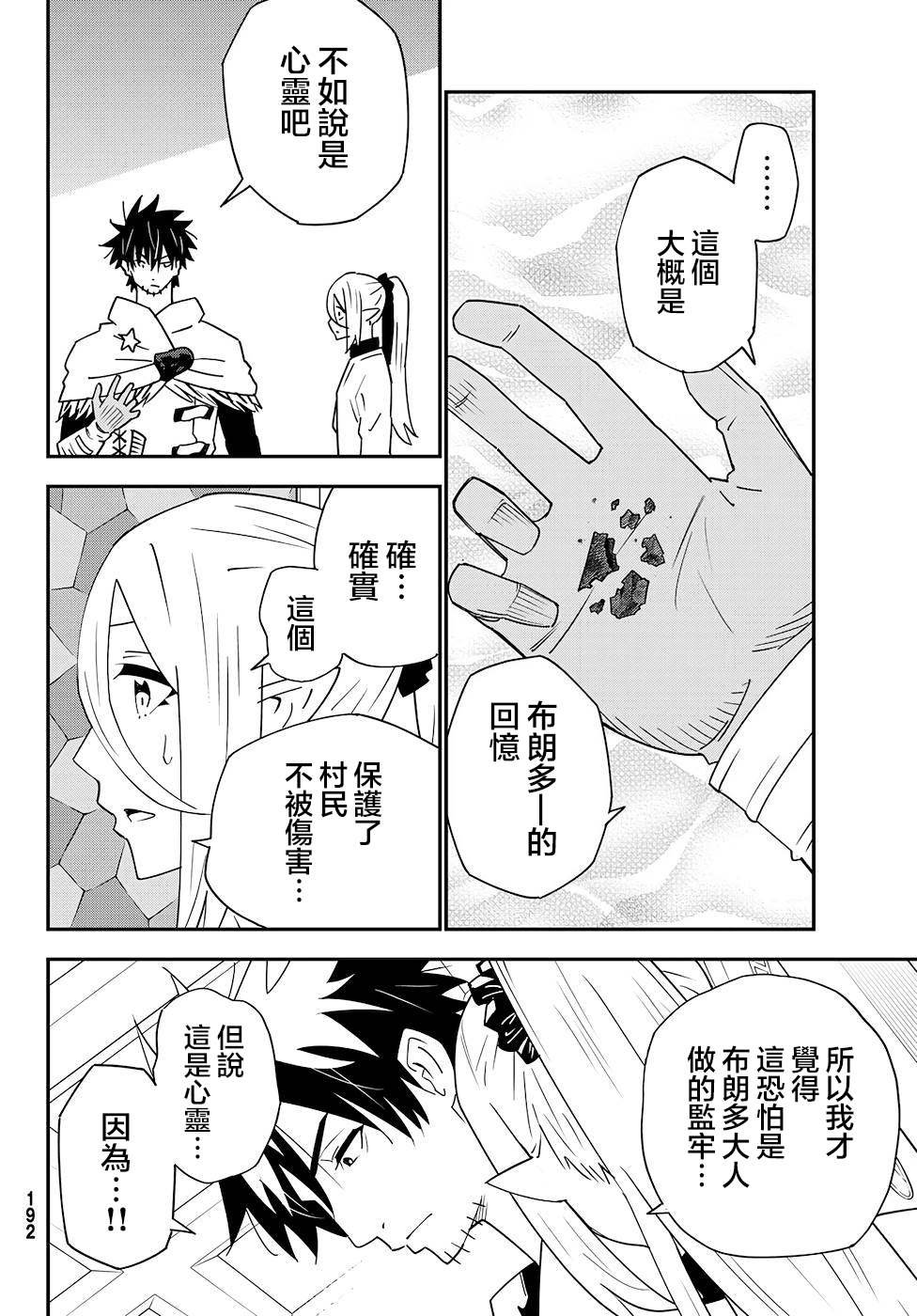 第80话