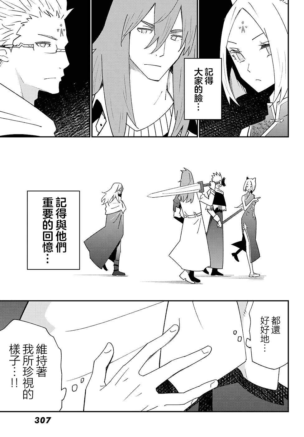 第81话