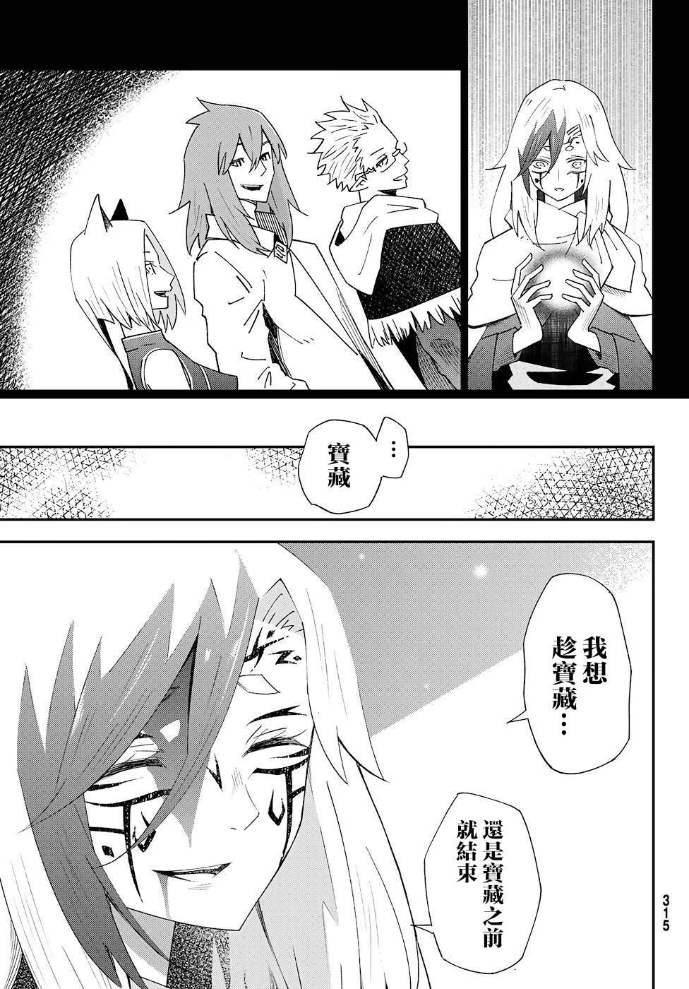第81话