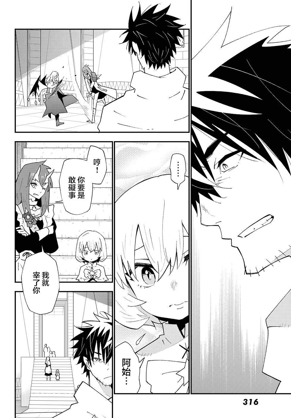 第81话