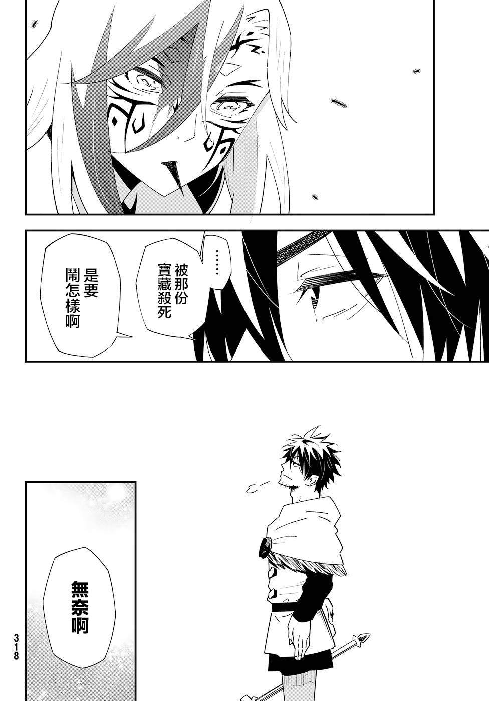 第81话