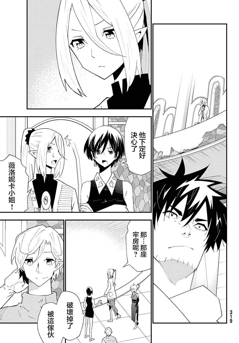 第81话