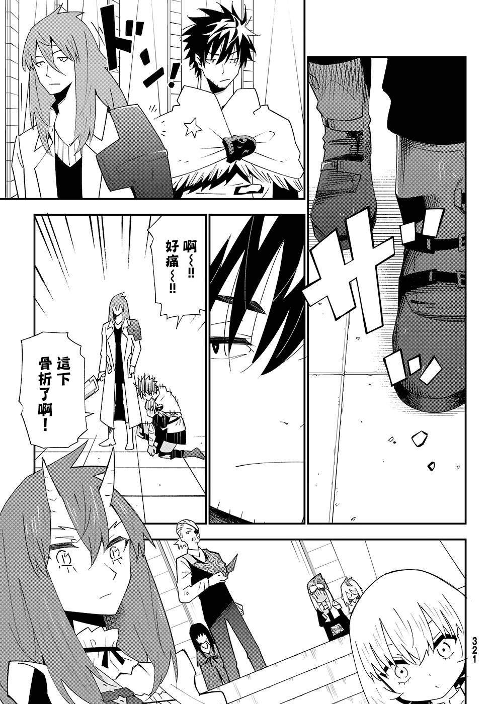 第81话