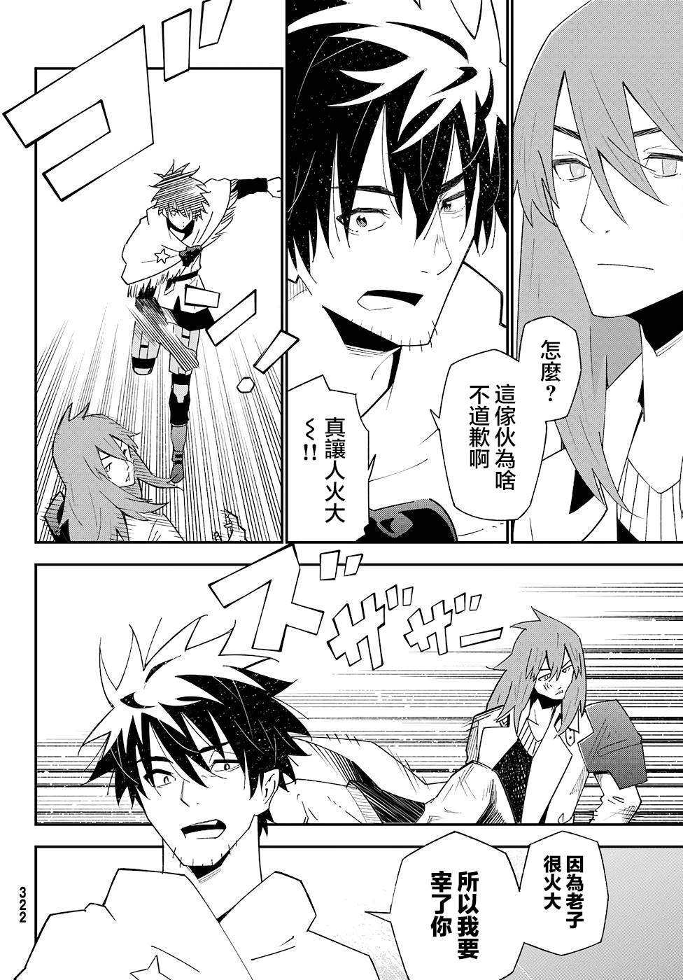 第81话