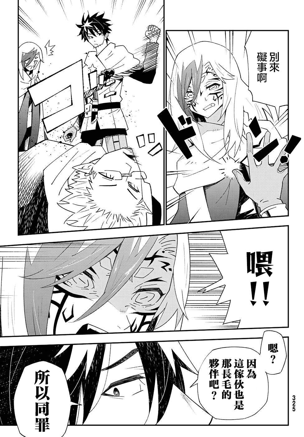 第81话