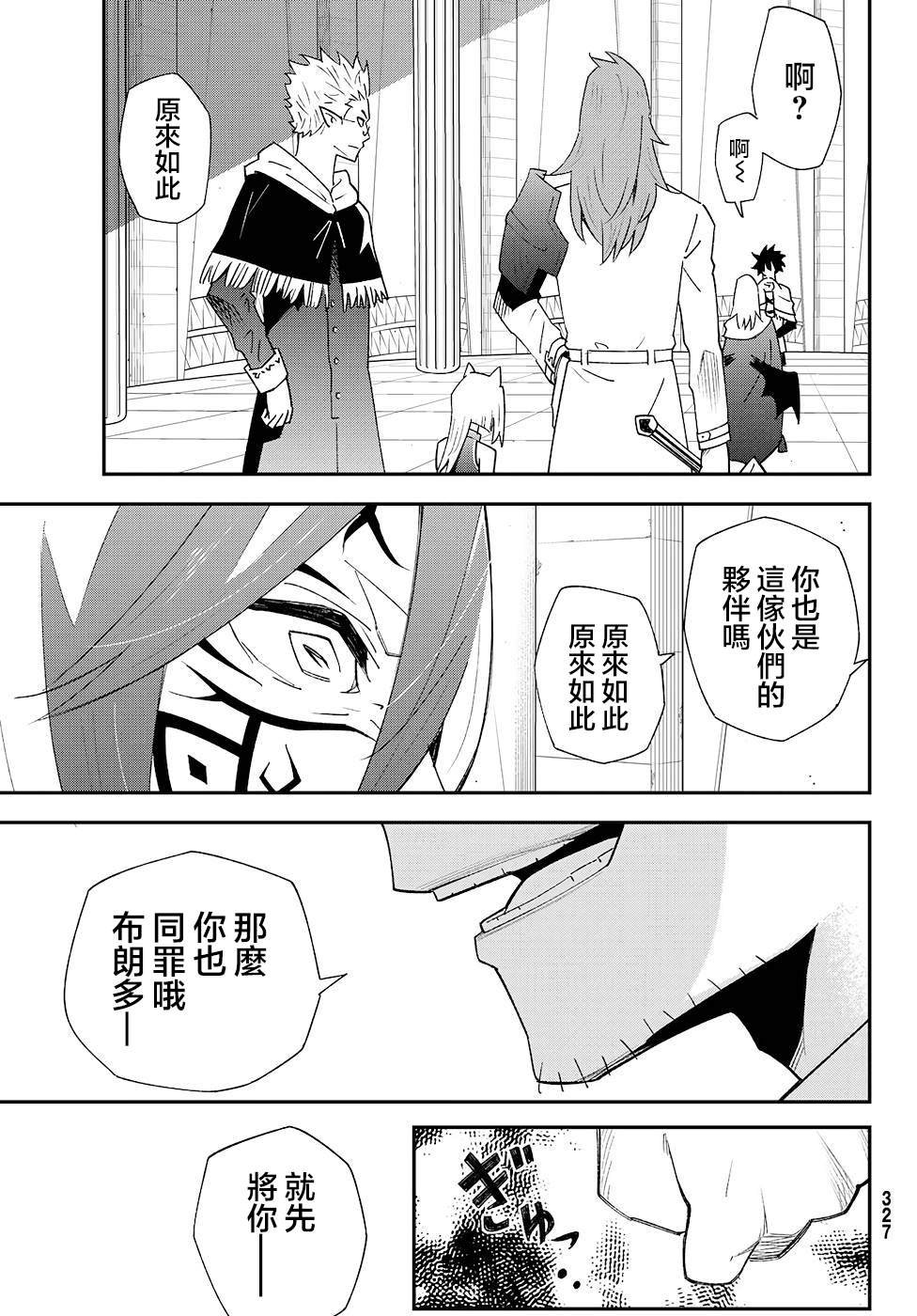 第81话