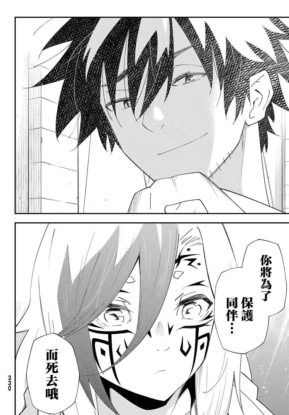 第81话