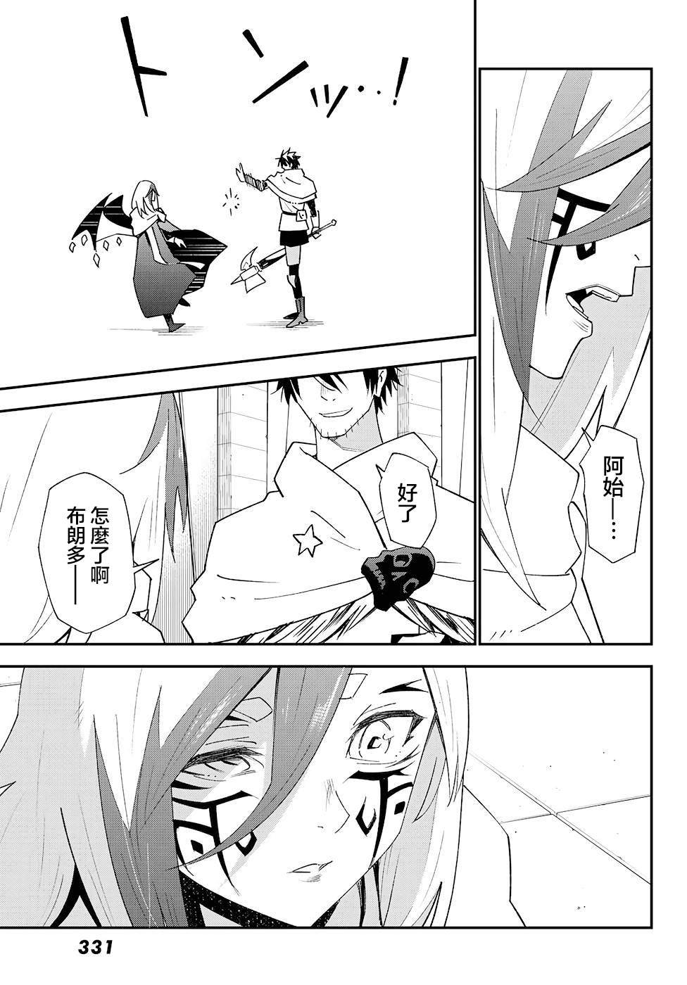 第81话