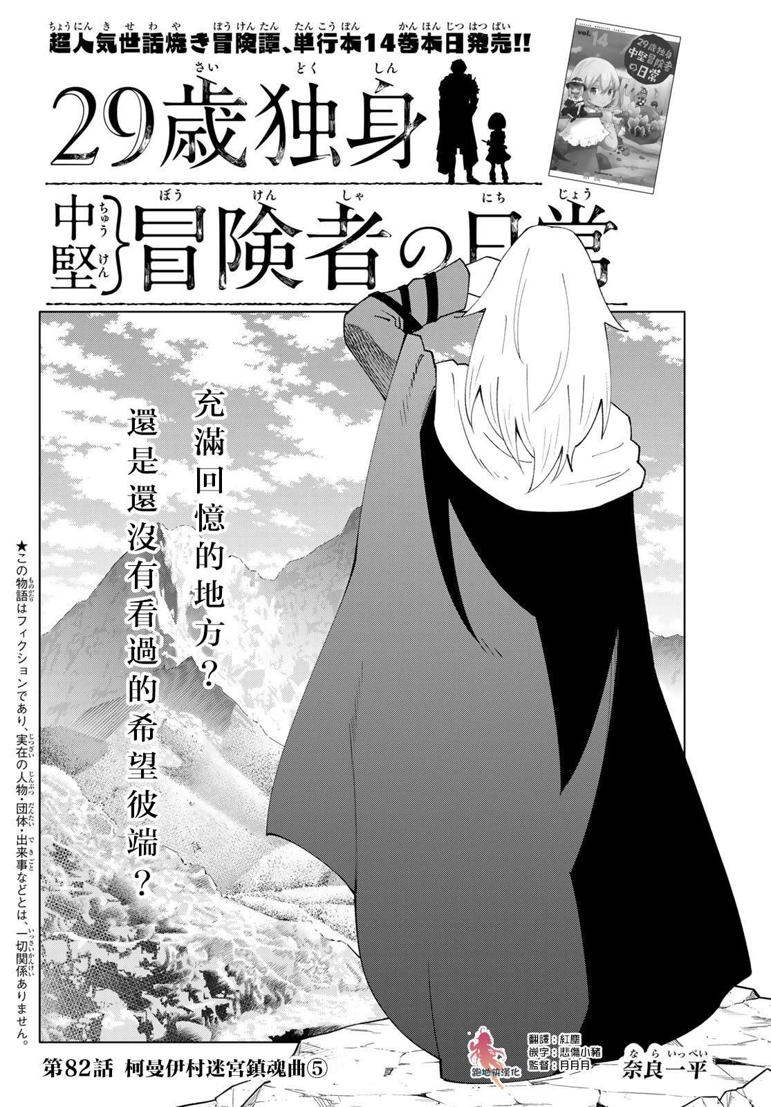 第82话