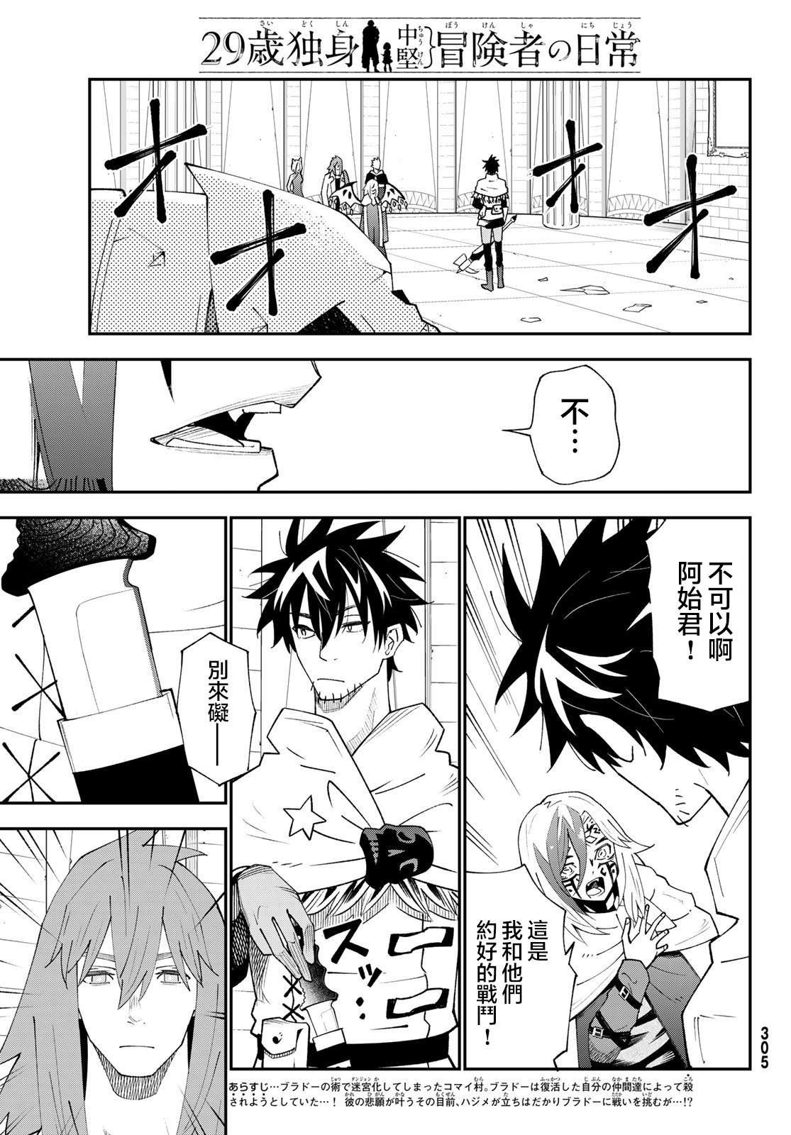 第82话