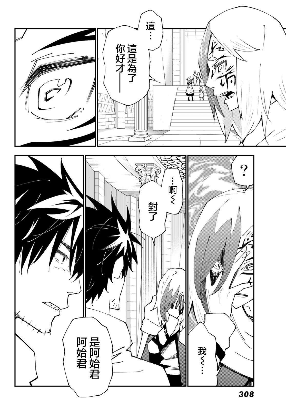 第82话