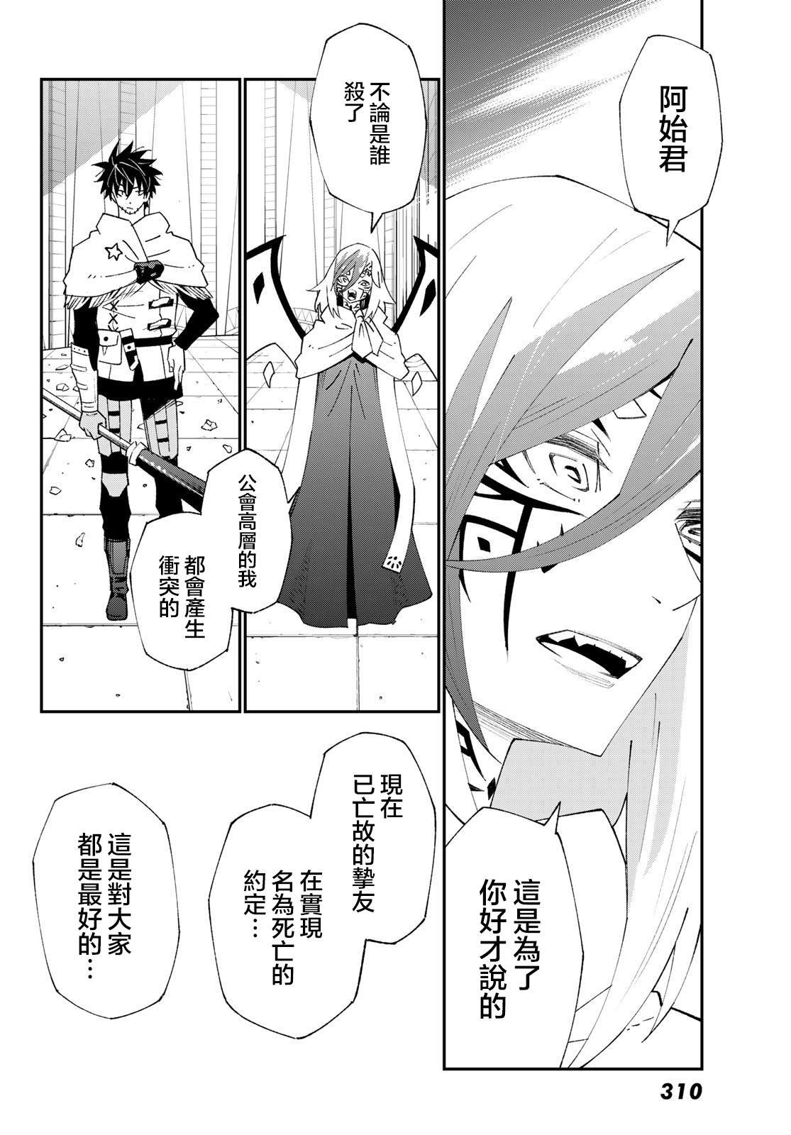 第82话