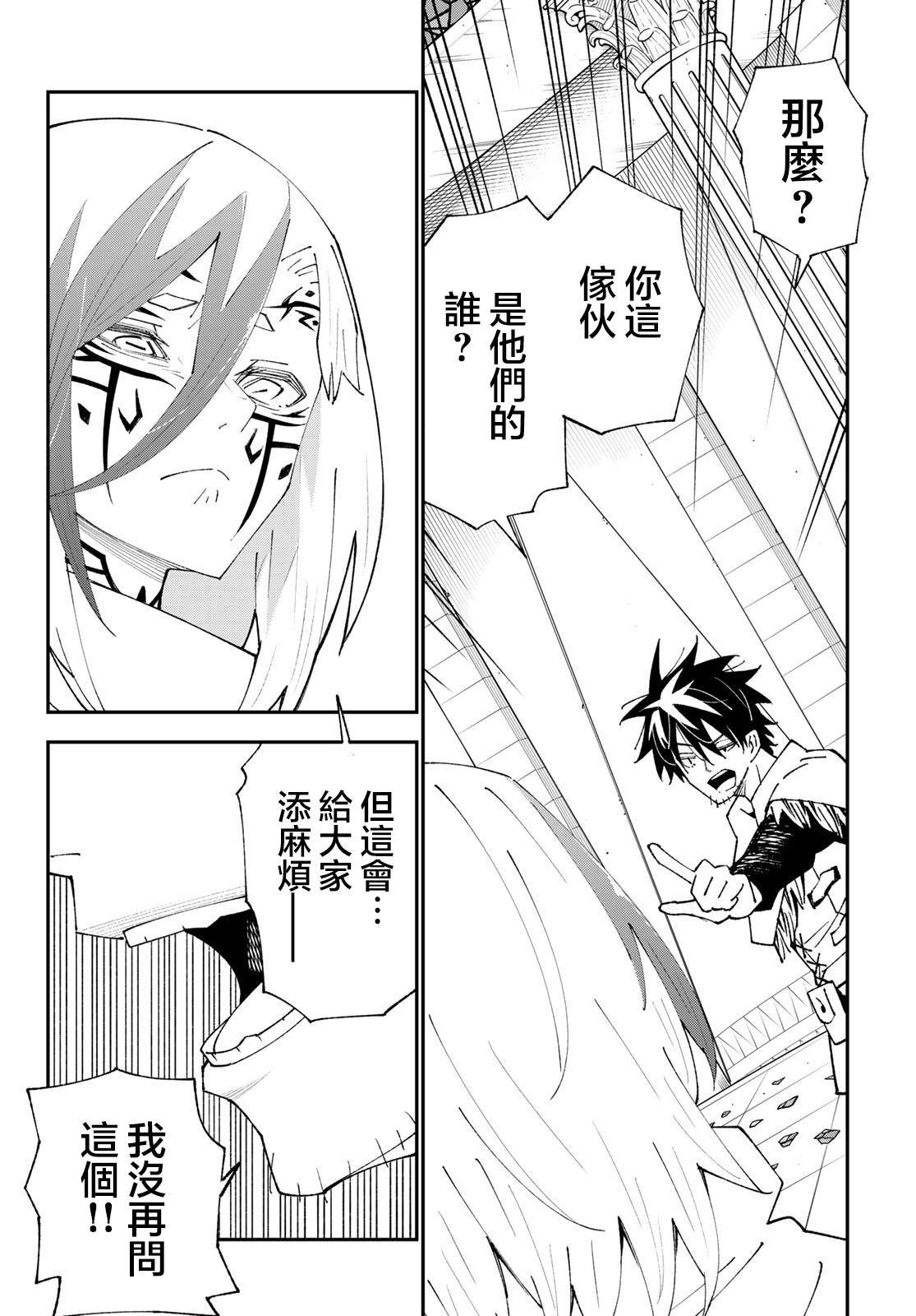 第82话