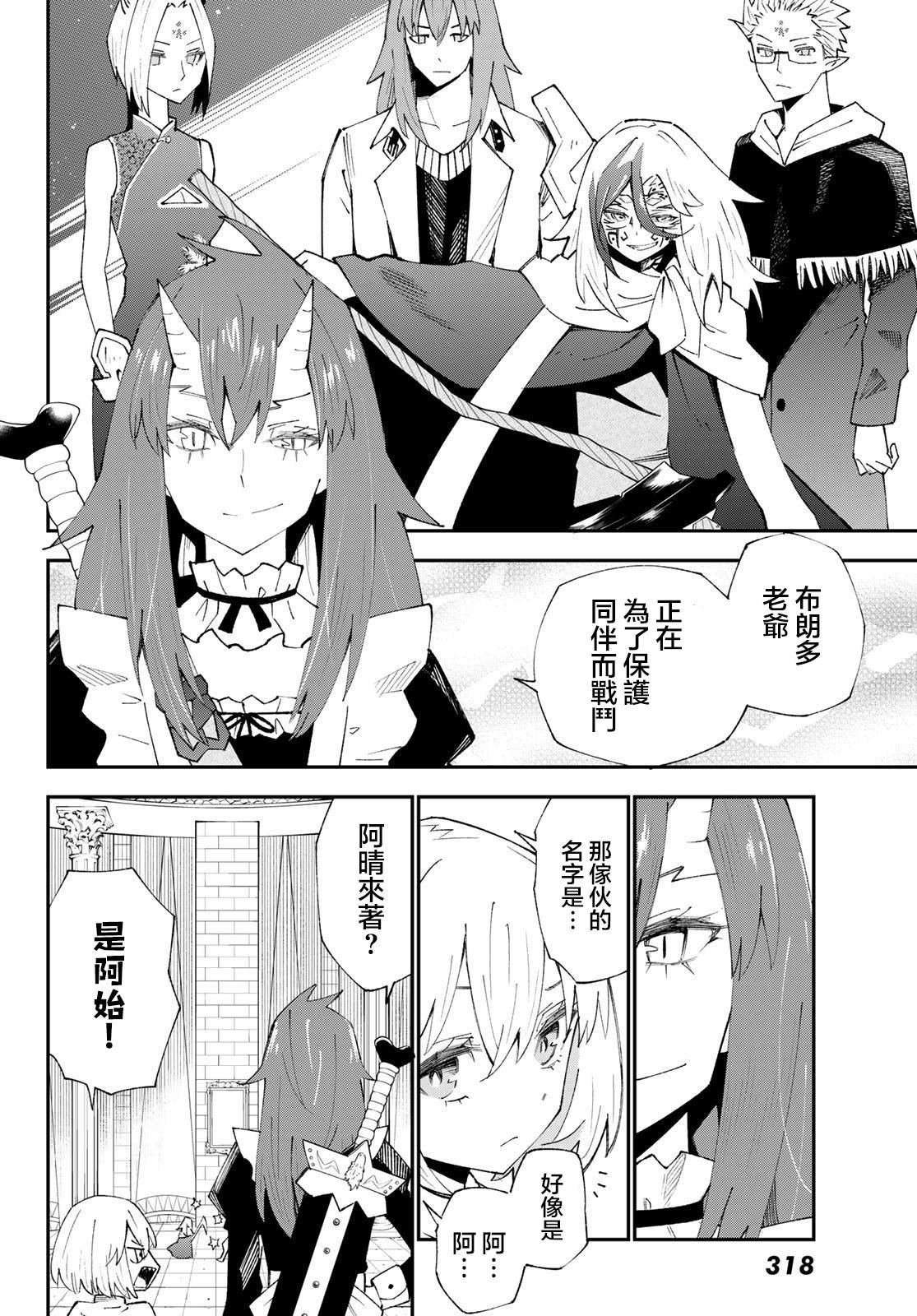 第82话