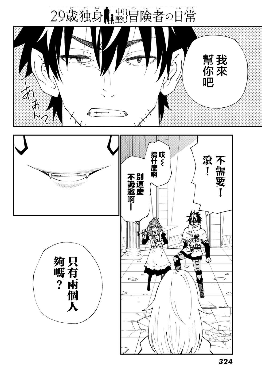 第82话