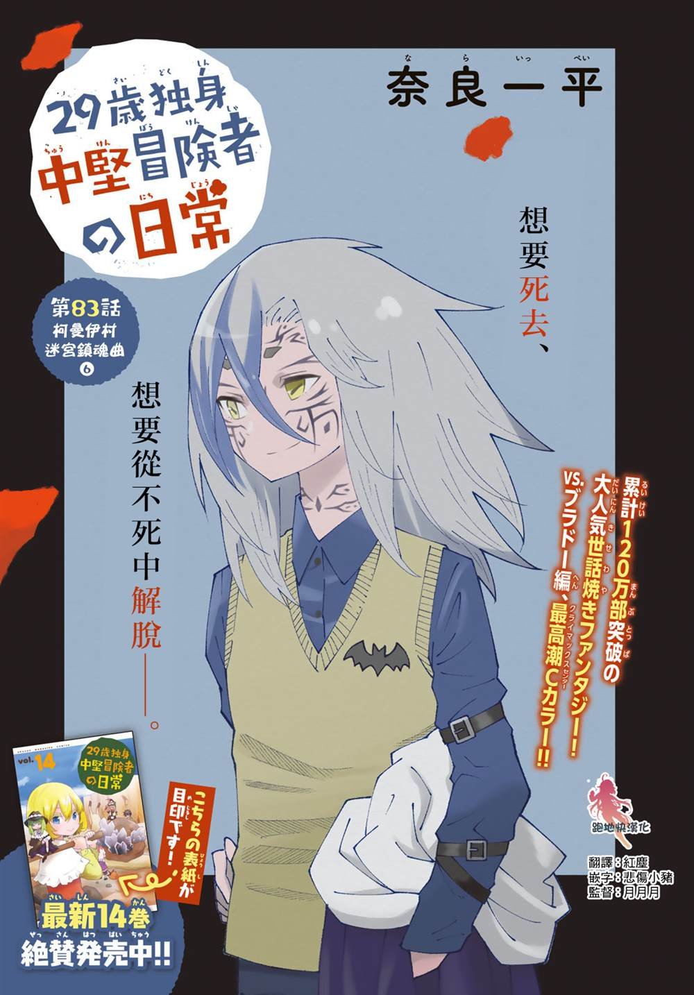 第83话