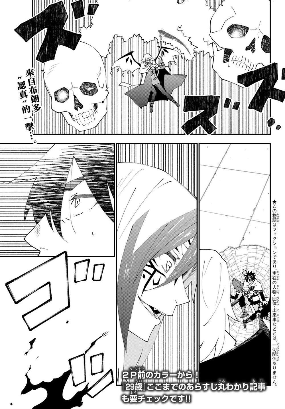 第83话