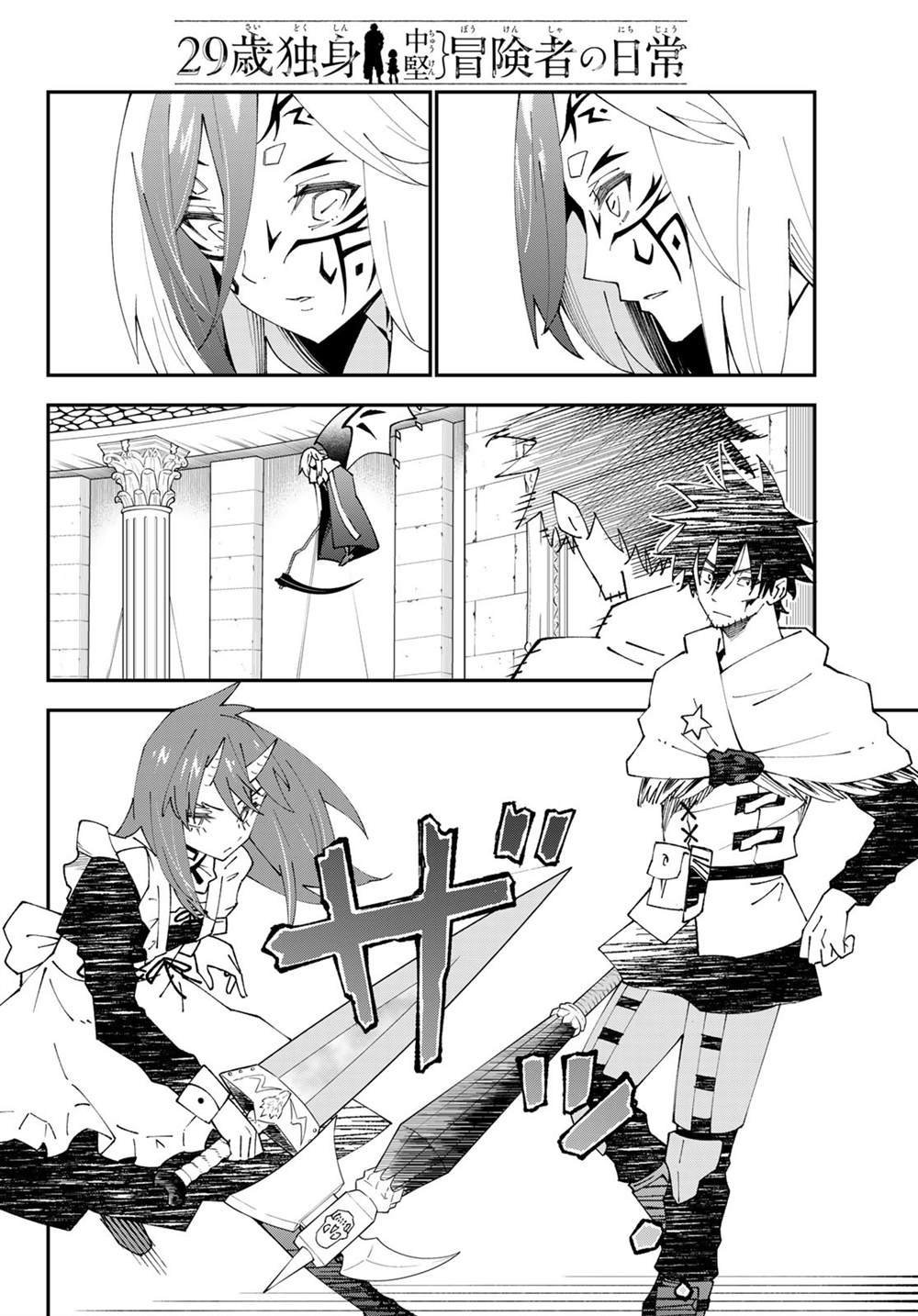 第83话