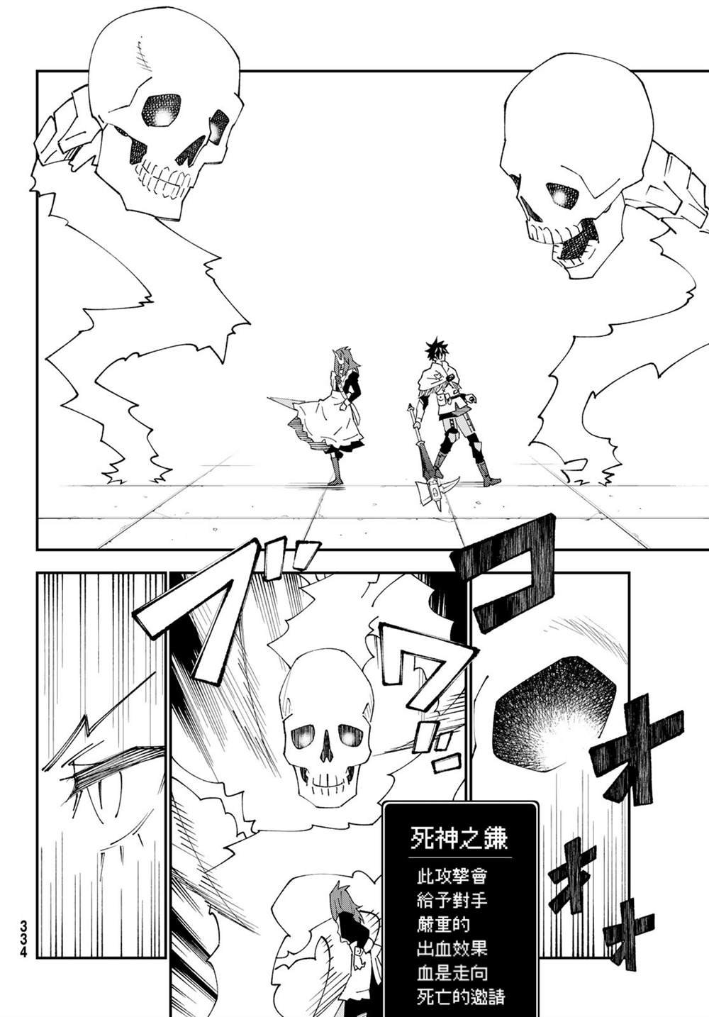 第83话