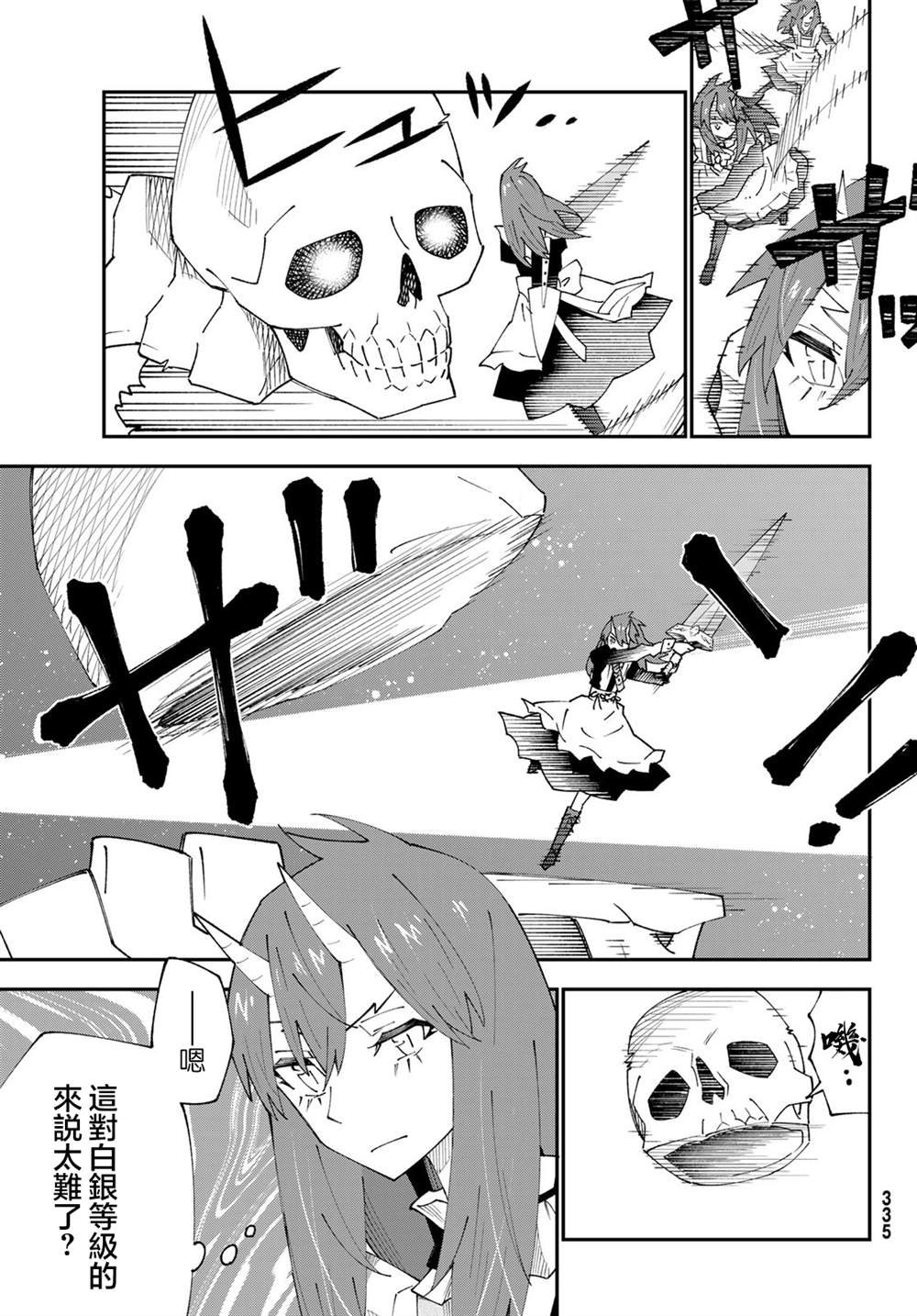 第83话