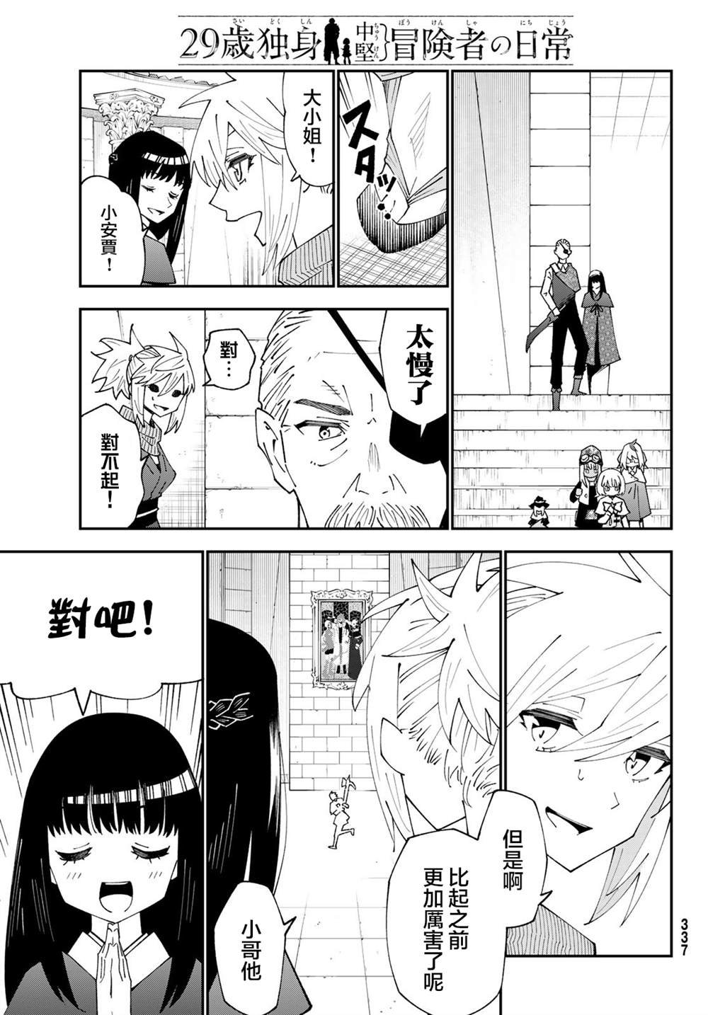 第83话
