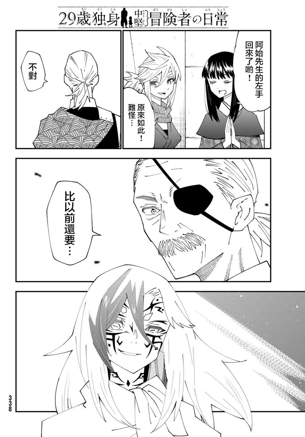 第83话