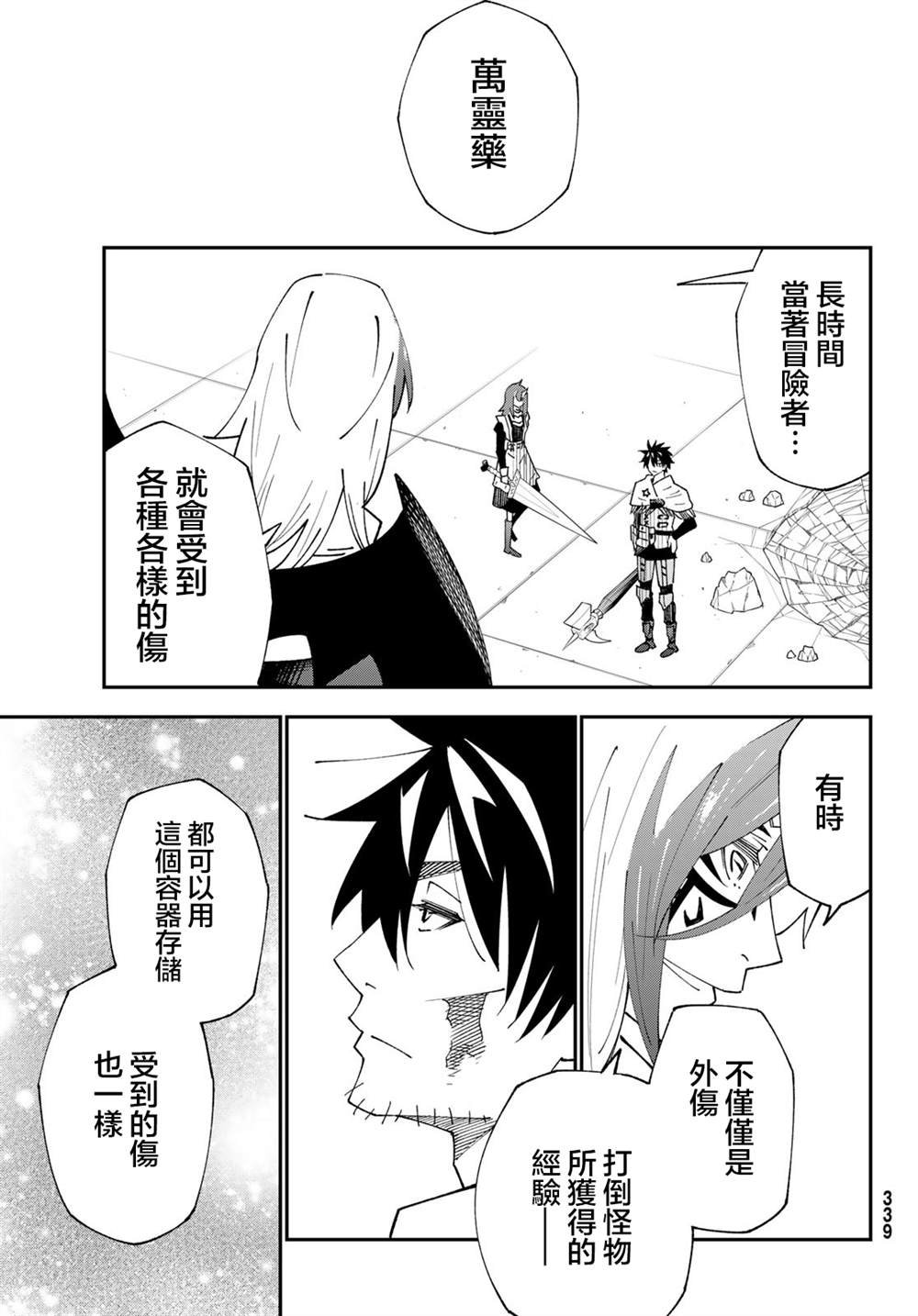 第83话
