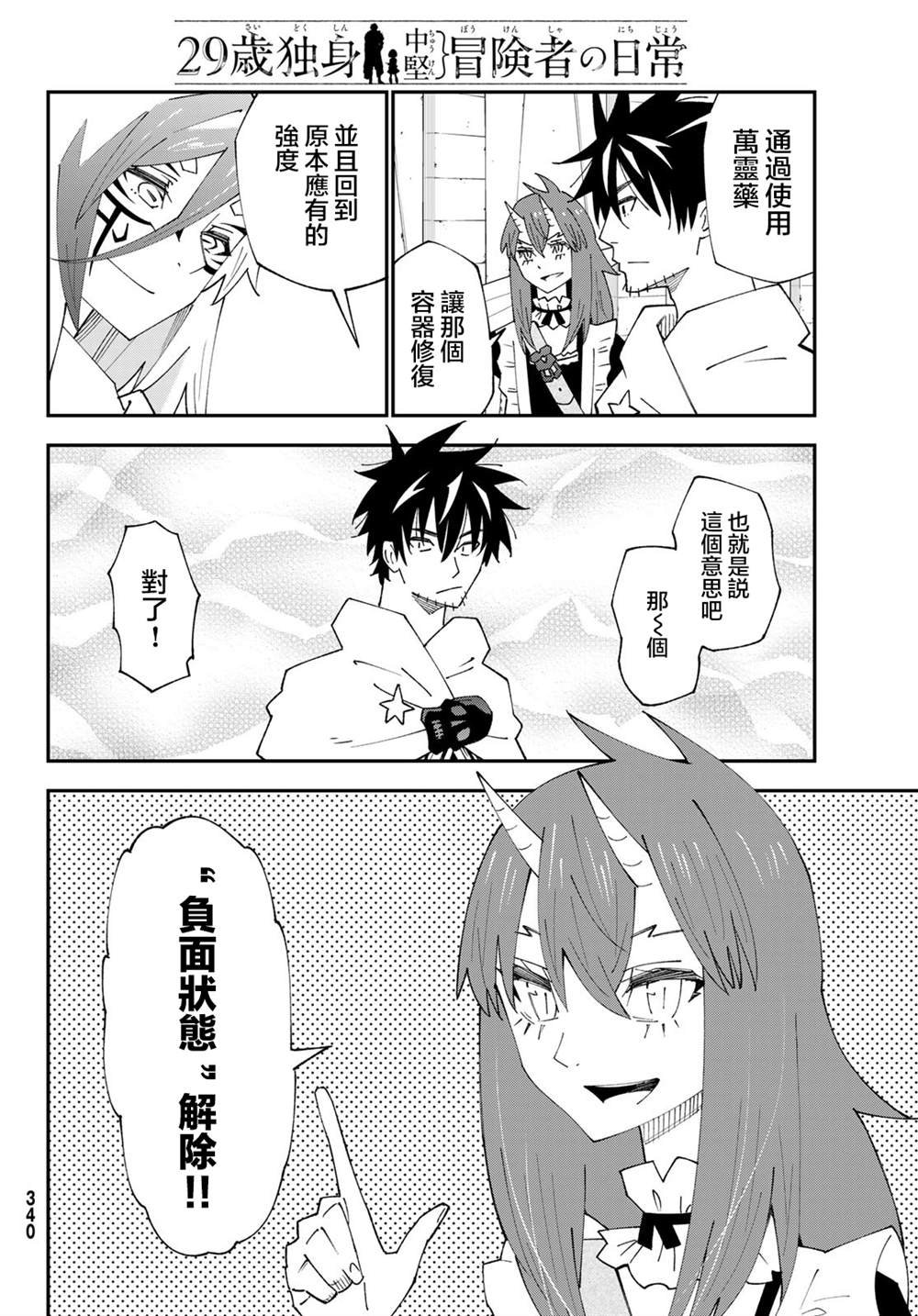 第83话