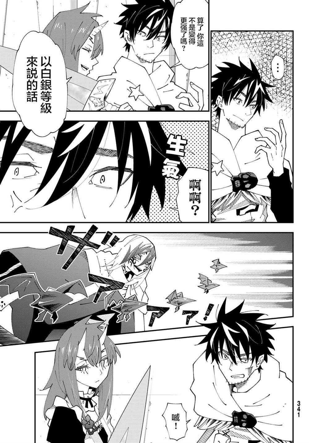 第83话