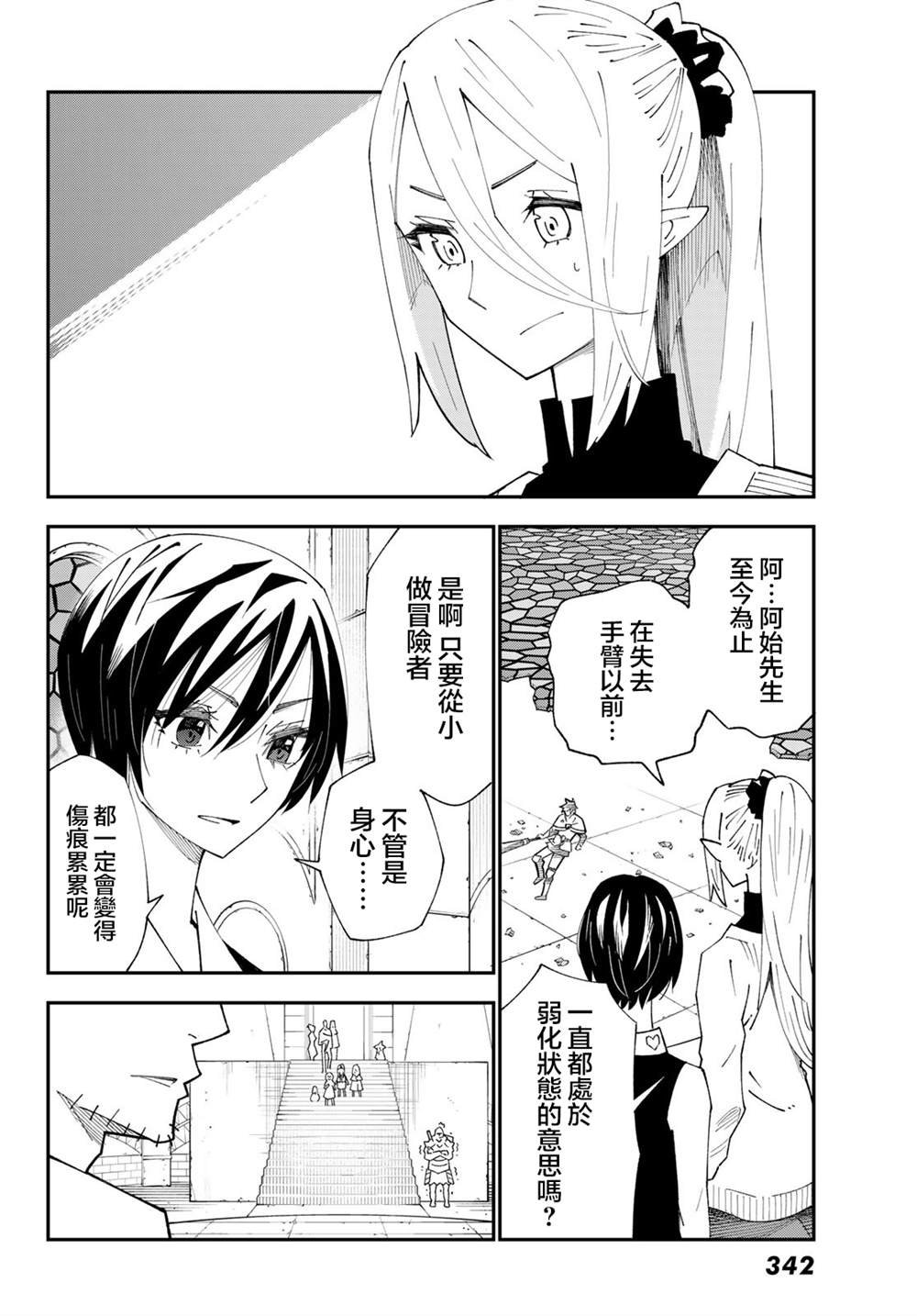 第83话