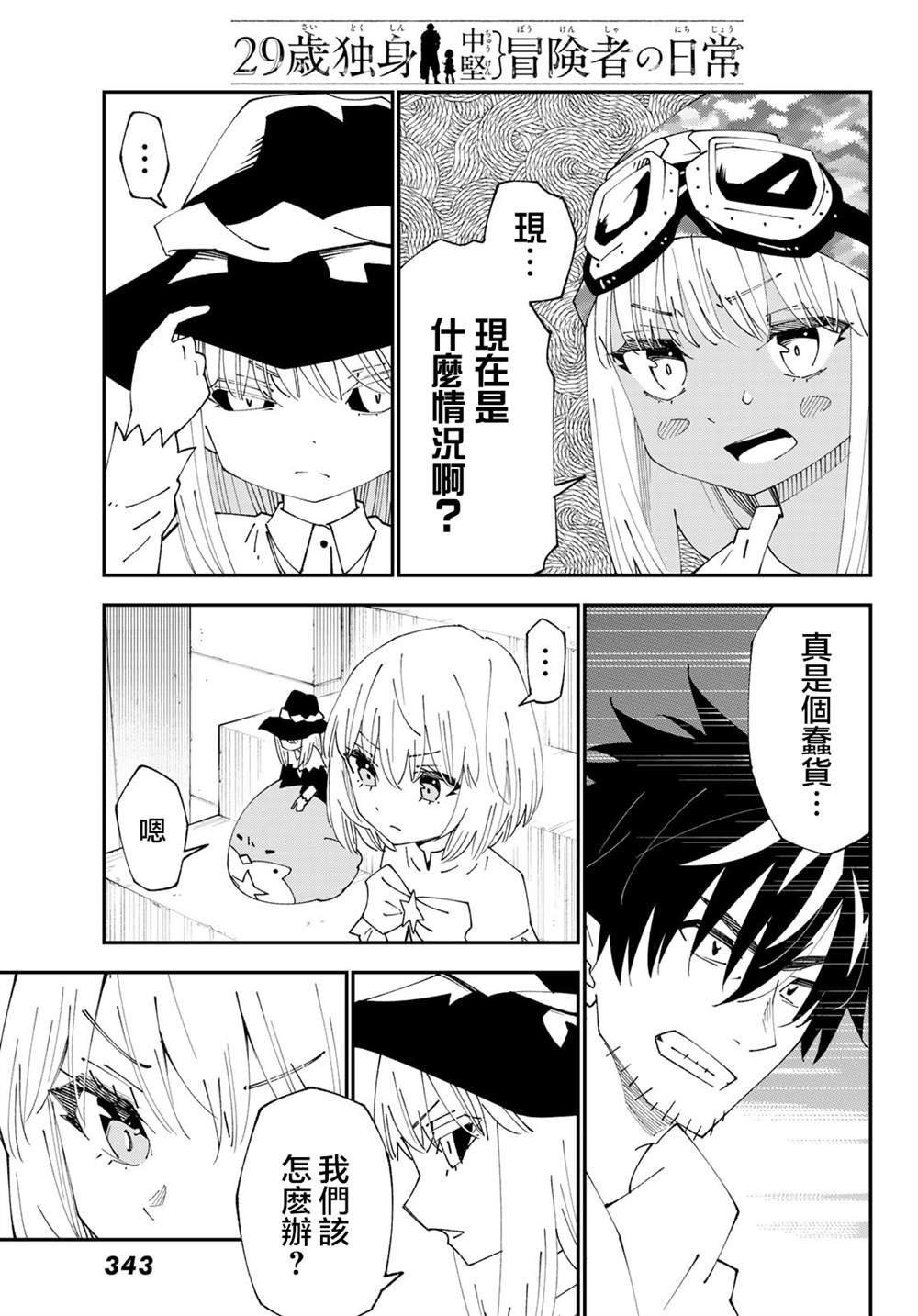 第83话