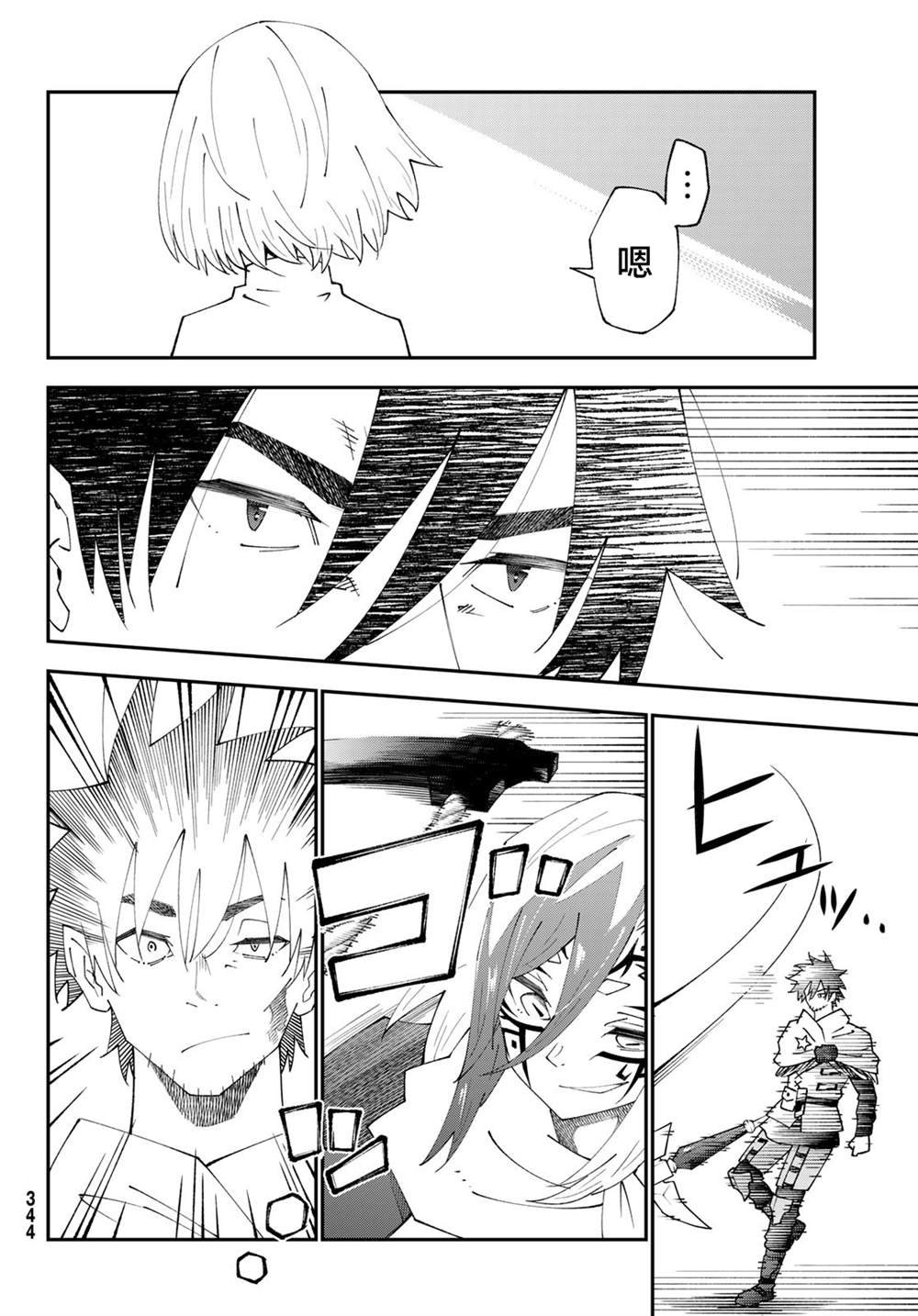 第83话