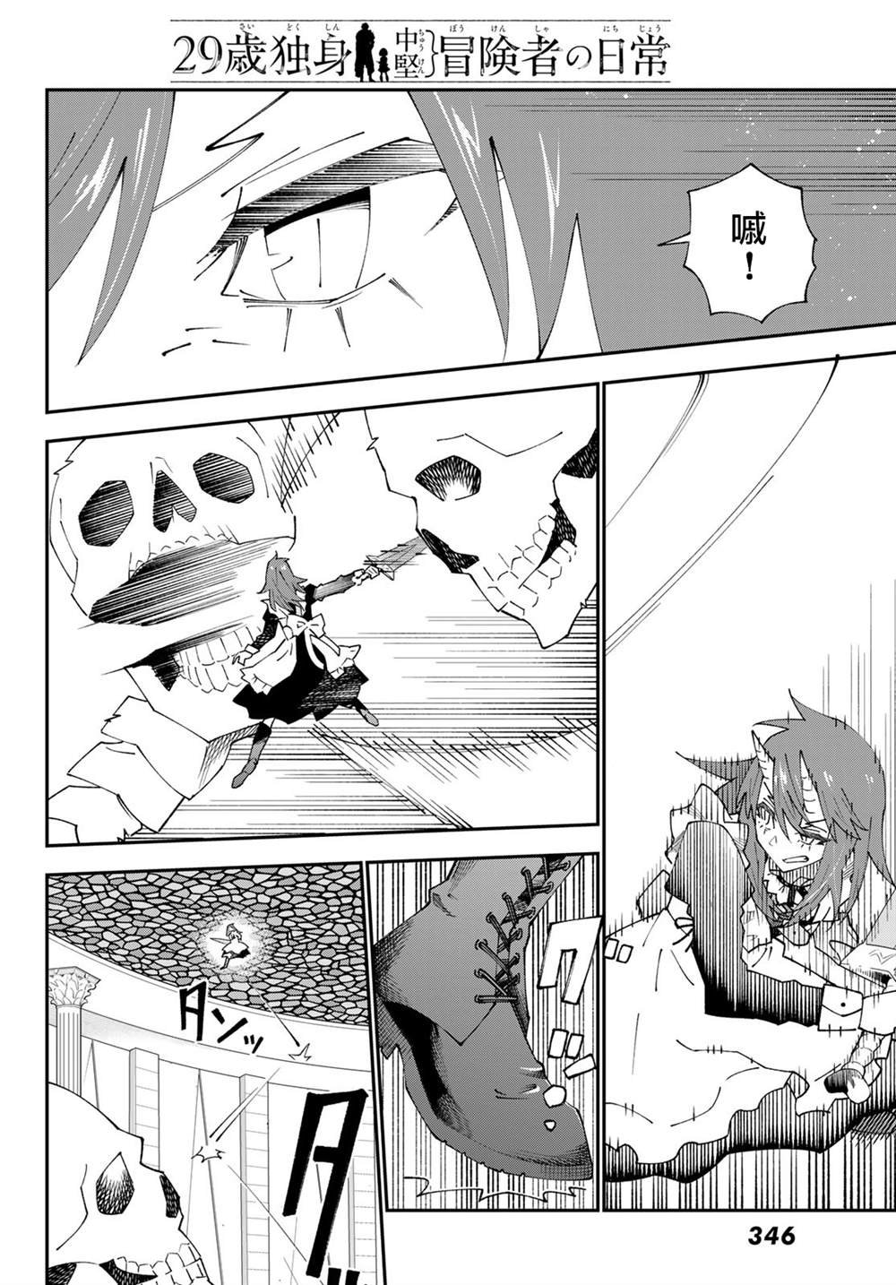 第83话