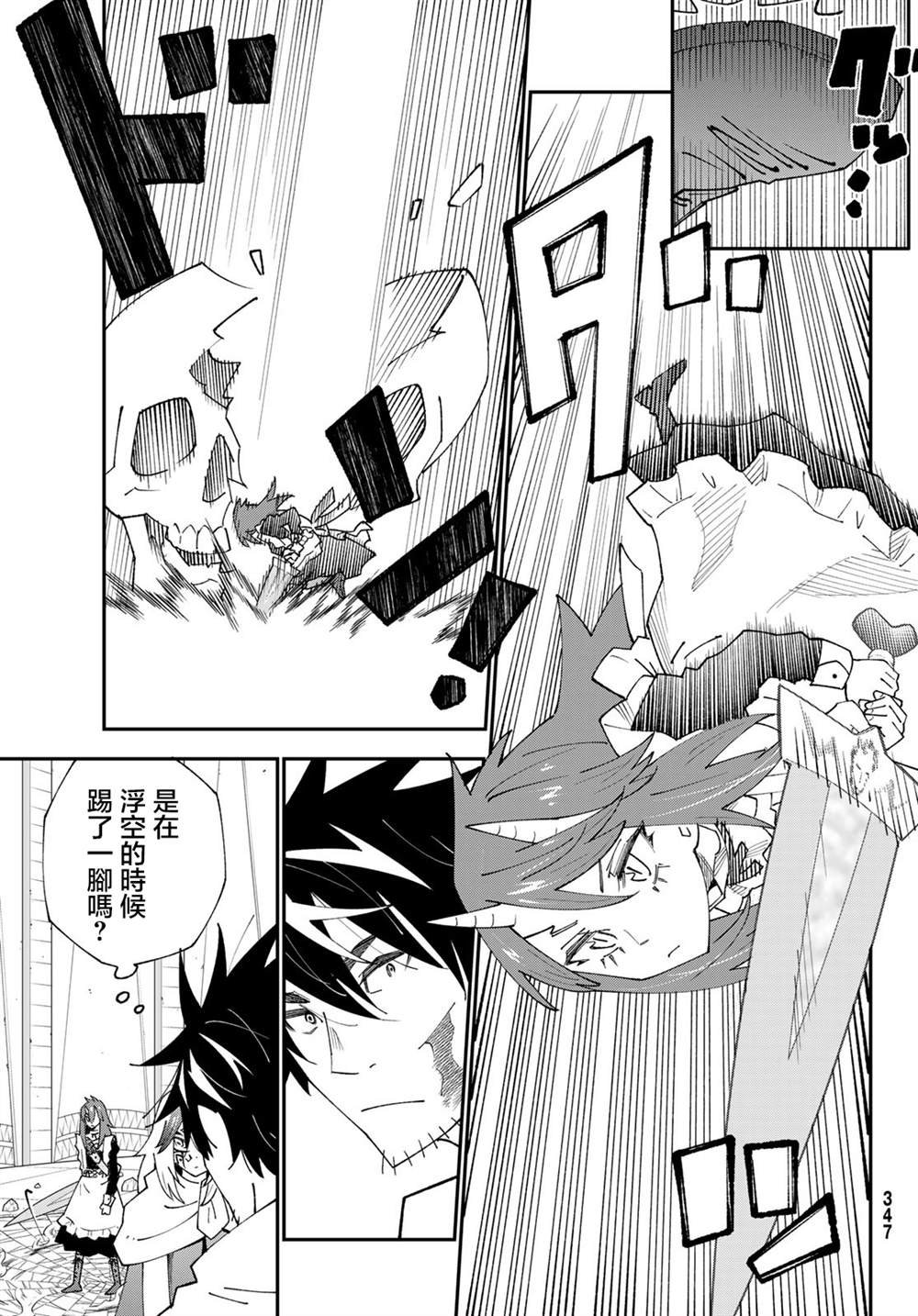 第83话