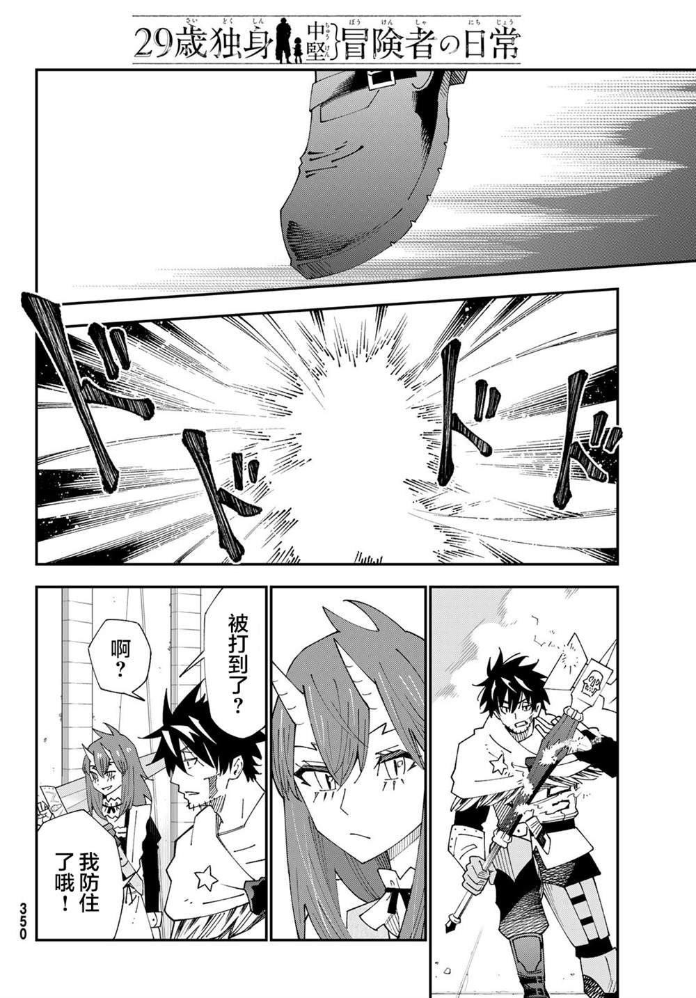 第83话
