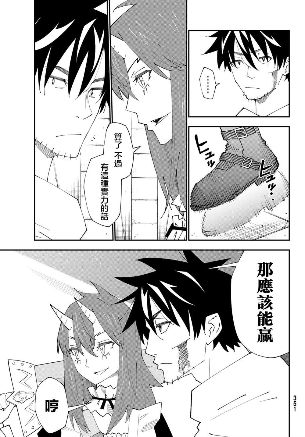 第83话