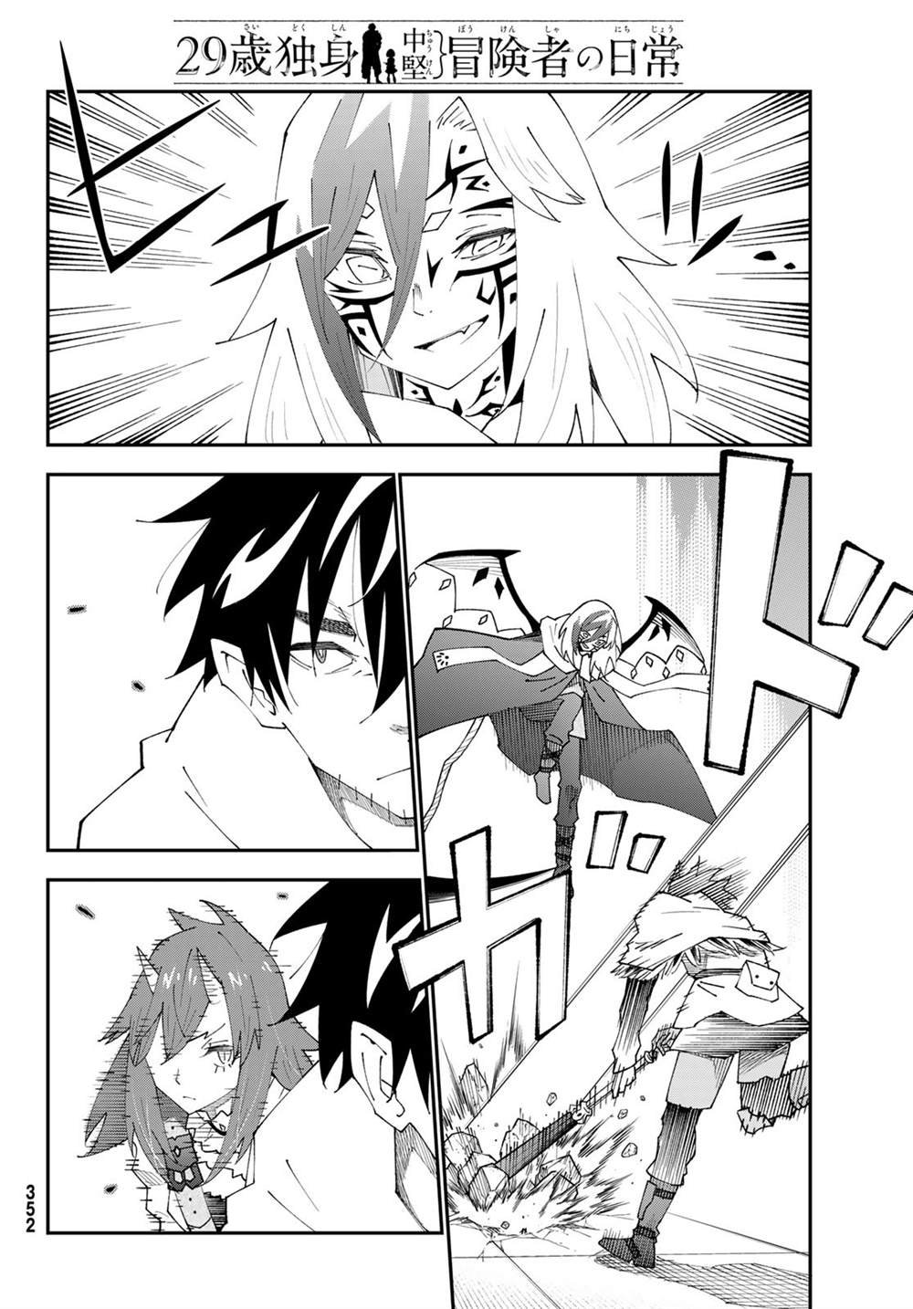 第83话