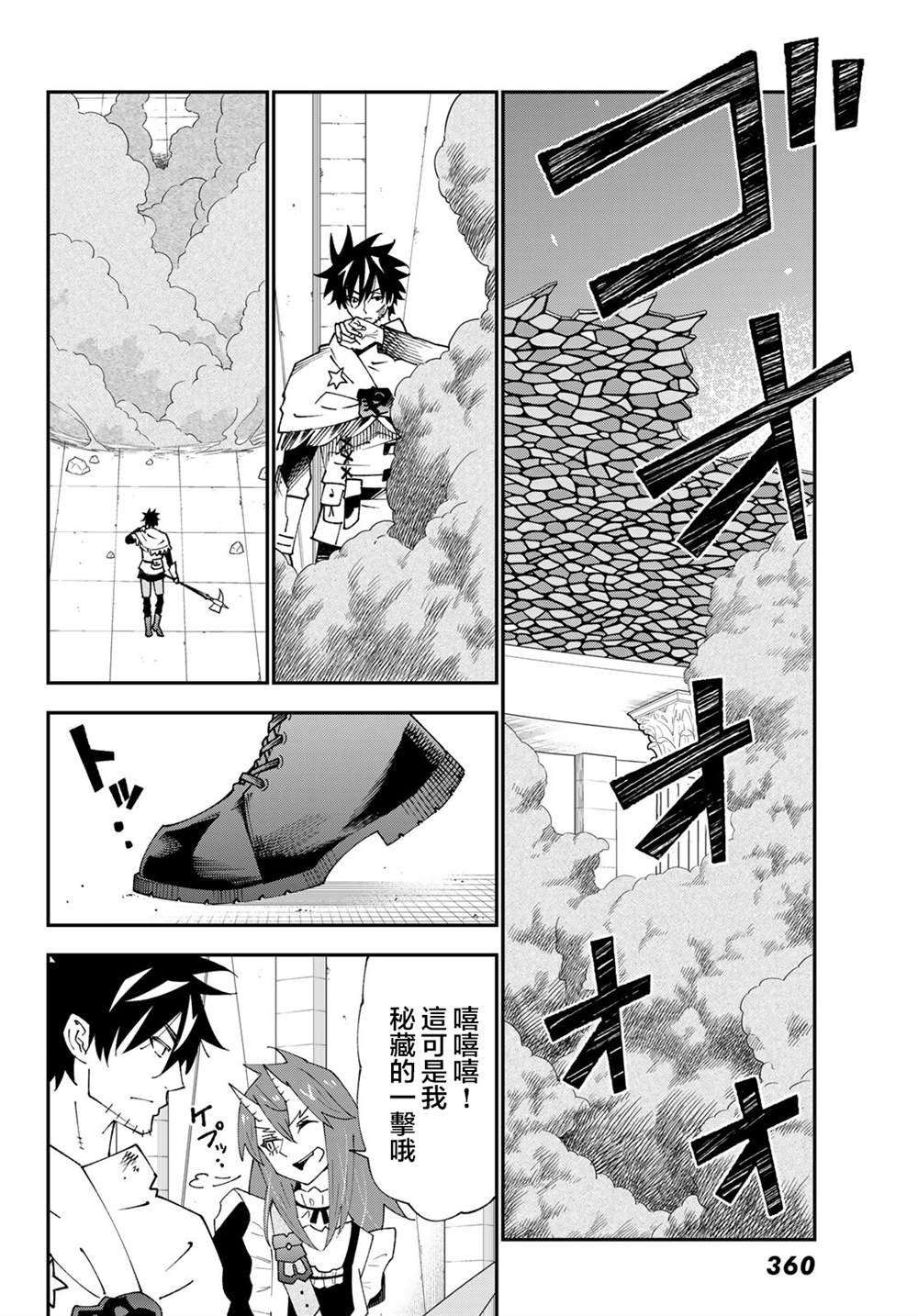 第83话