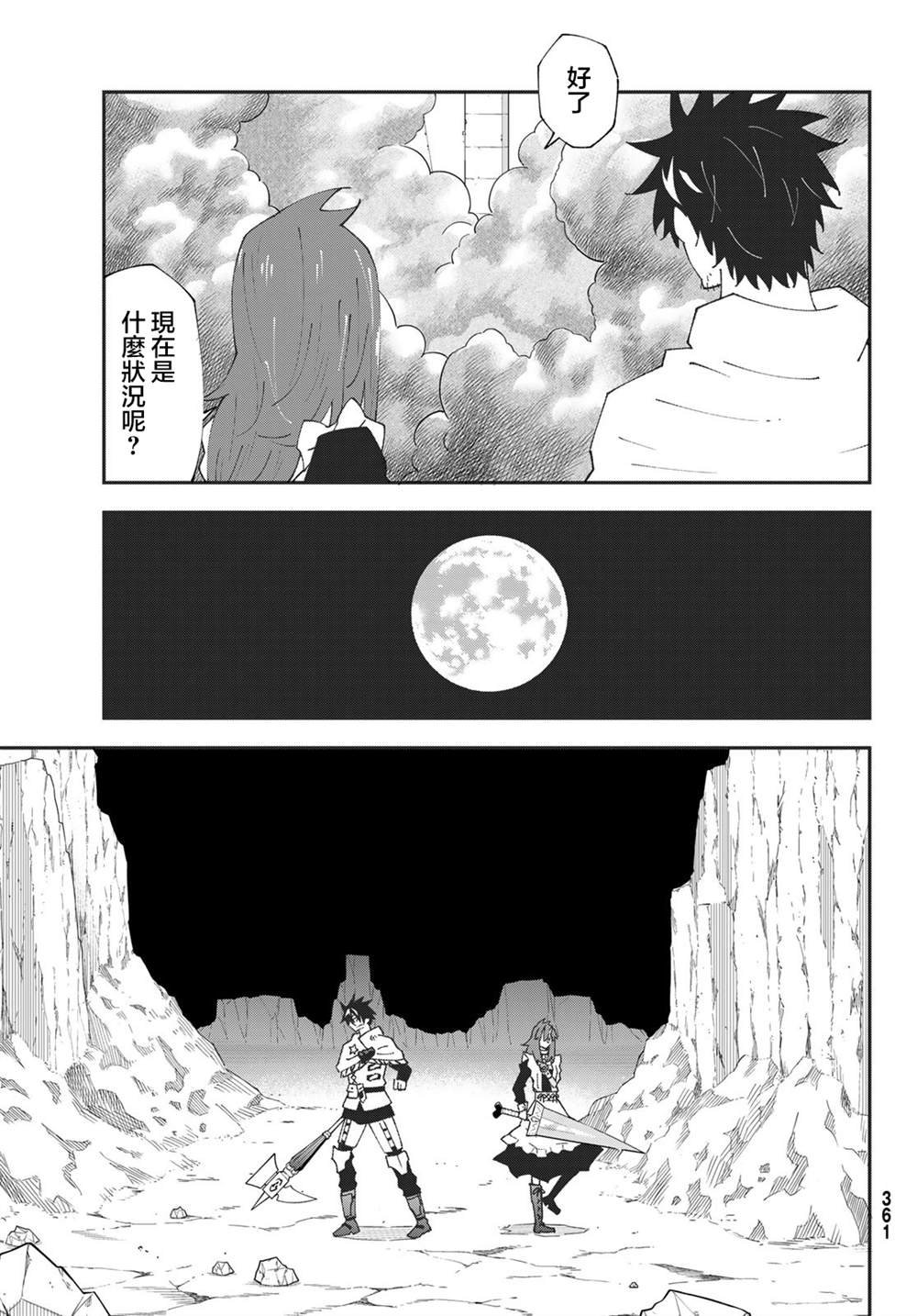 第83话
