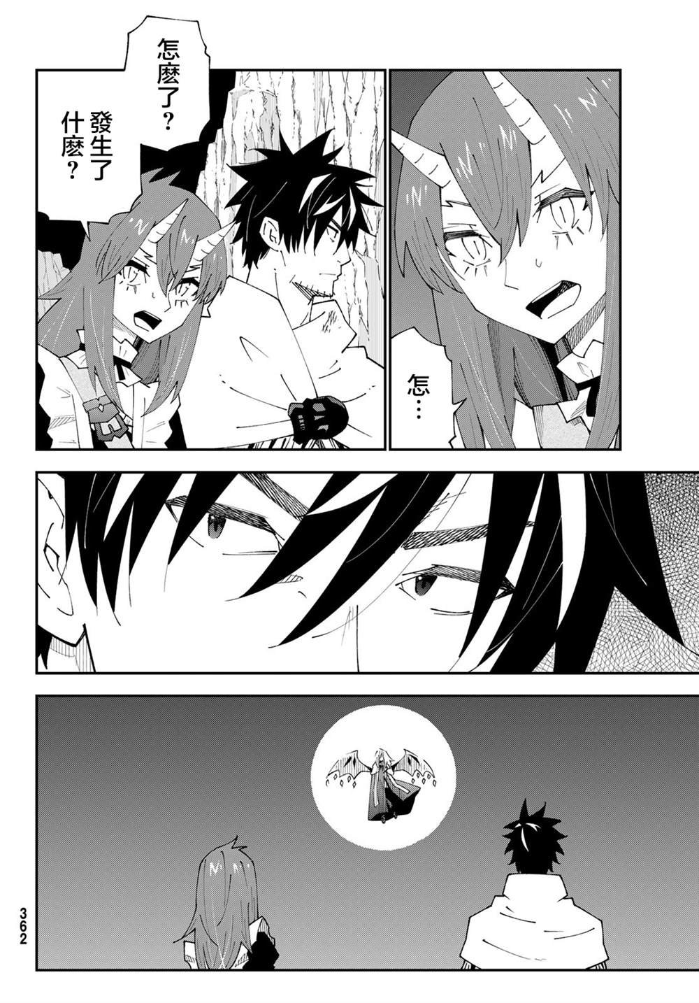 第83话