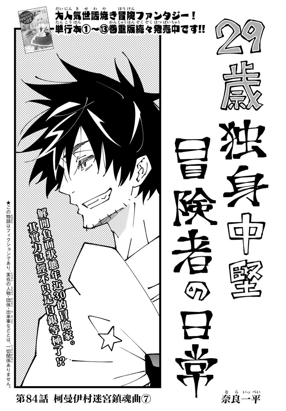 第84话