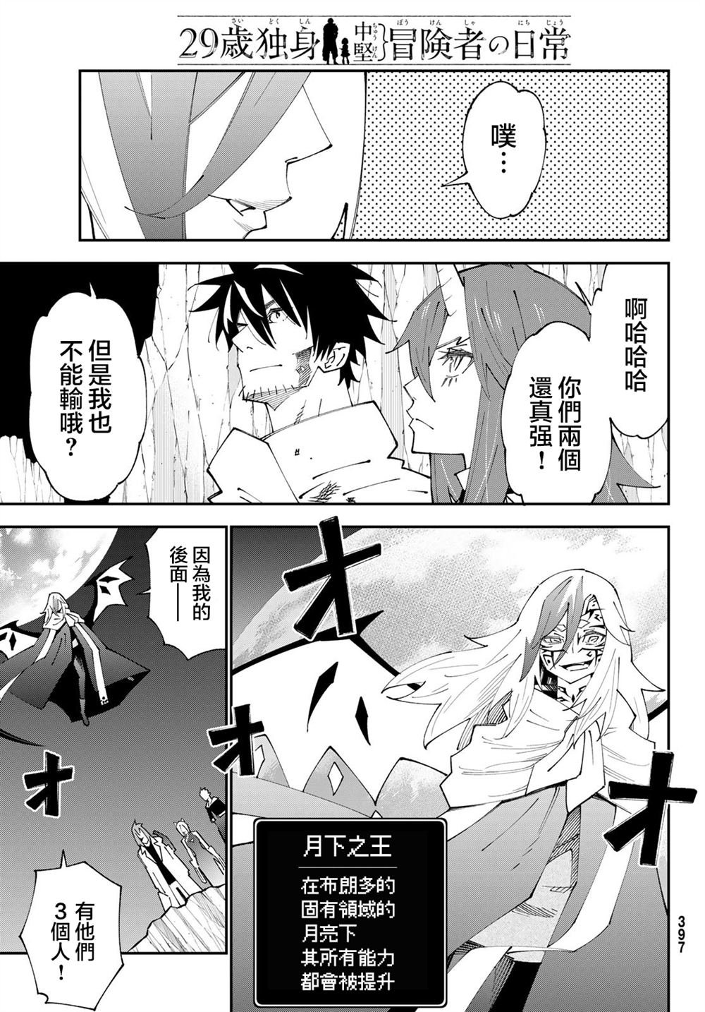 第84话