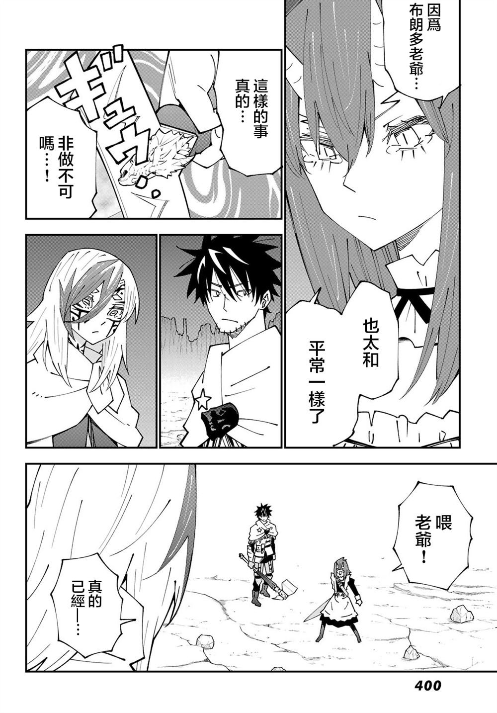 第84话