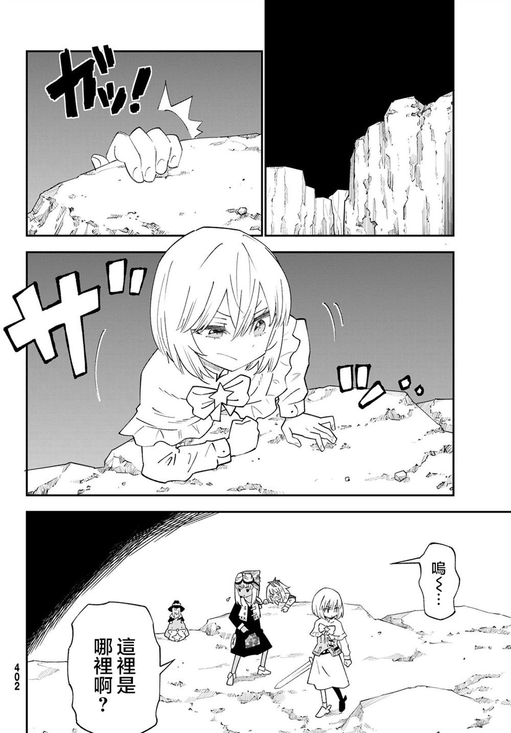 第84话
