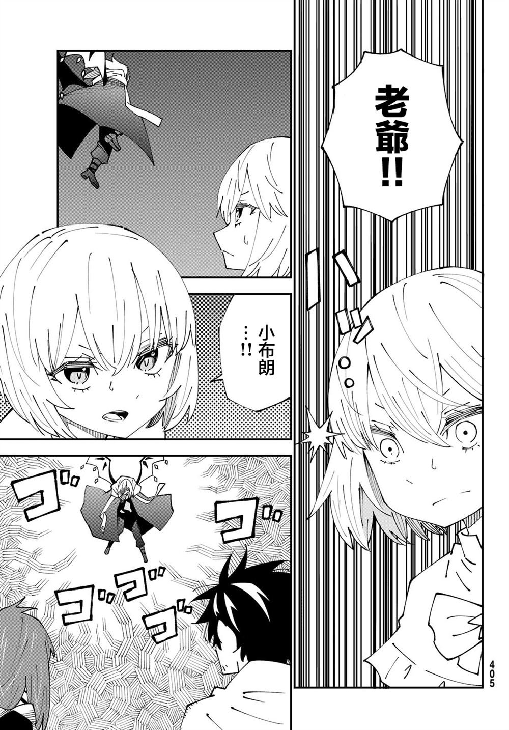 第84话