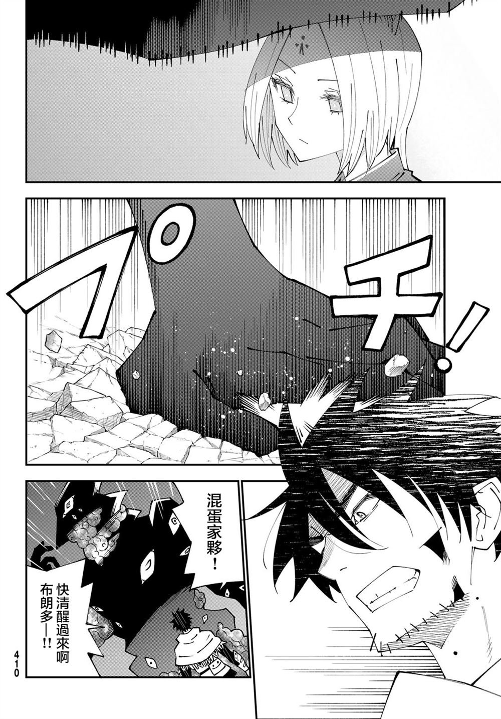 第84话