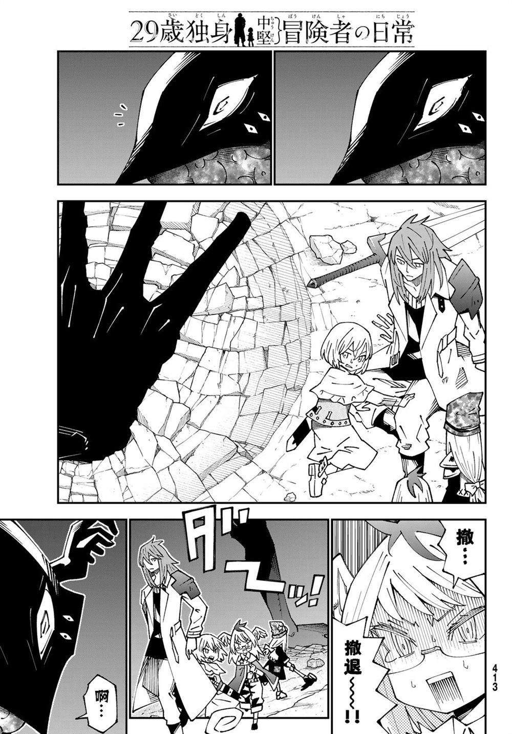 第84话