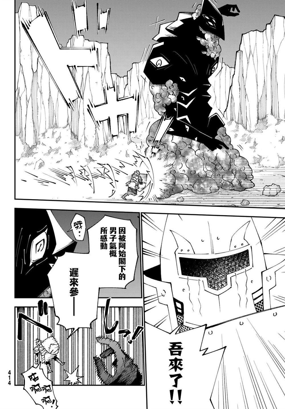 第84话
