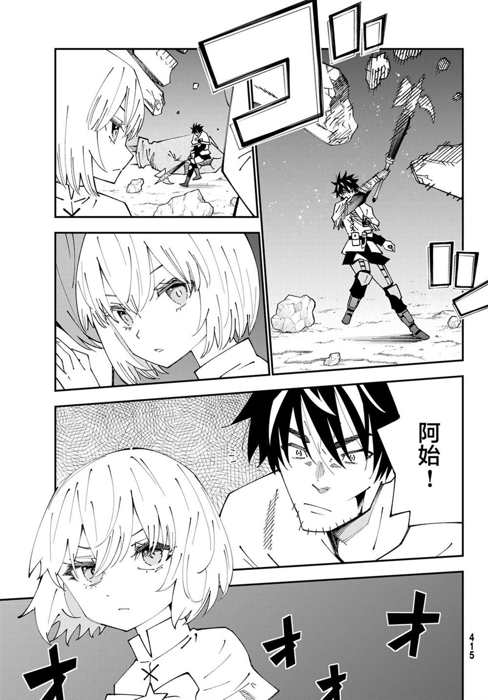 第84话